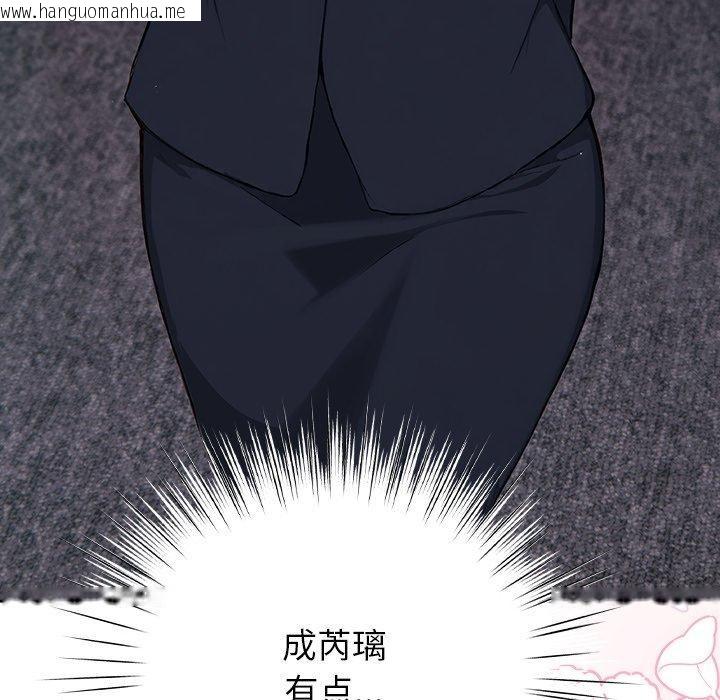 韩国漫画摸鱼生存指南韩漫_摸鱼生存指南-第4话在线免费阅读-韩国漫画-第123张图片