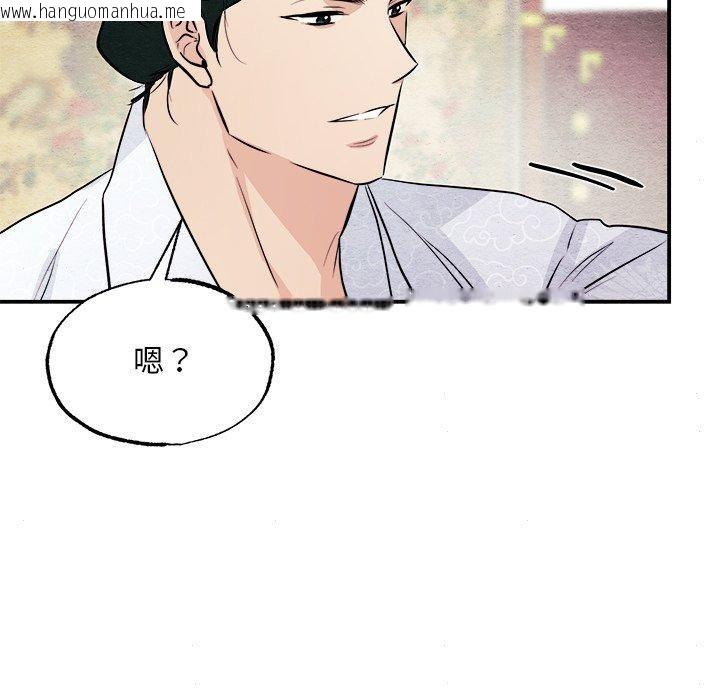 韩国漫画狂眼韩漫_狂眼-第66话在线免费阅读-韩国漫画-第48张图片