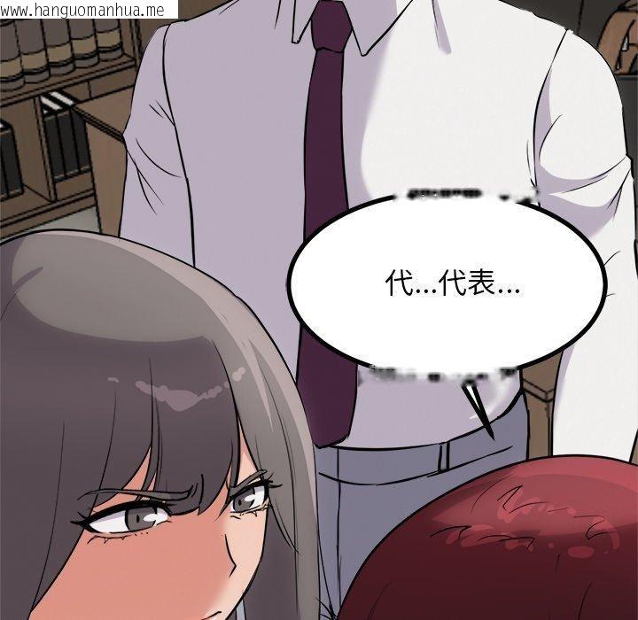 韩国漫画犬神的游戏韩漫_犬神的游戏-第21话在线免费阅读-韩国漫画-第15张图片