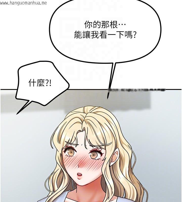 韩国漫画我家的女房客韩漫_我家的女房客-第11话-男生的那里都这么大吗?在线免费阅读-韩国漫画-第146张图片