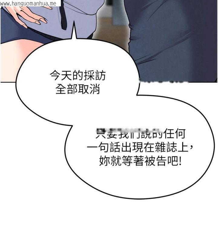 韩国漫画足球型男脱单指南韩漫_足球型男脱单指南-第12话-给我弄个头条出来!在线免费阅读-韩国漫画-第200张图片