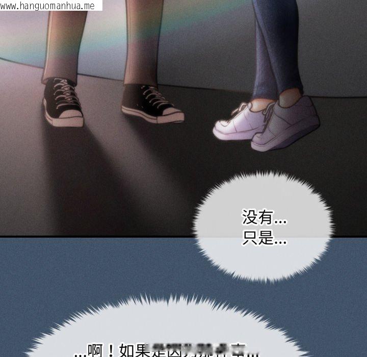 韩国漫画会长家的小儿子韩漫_会长家的小儿子-第16话在线免费阅读-韩国漫画-第30张图片