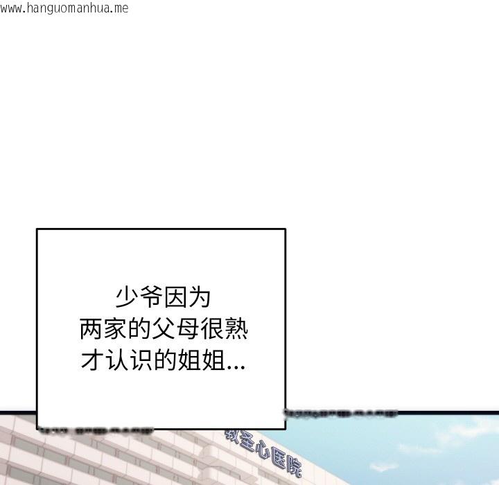 韩国漫画少爷的替身韩漫_少爷的替身-第2话在线免费阅读-韩国漫画-第62张图片