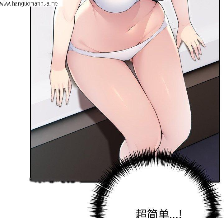 韩国漫画夫妇游戏韩漫_夫妇游戏-第30话在线免费阅读-韩国漫画-第16张图片
