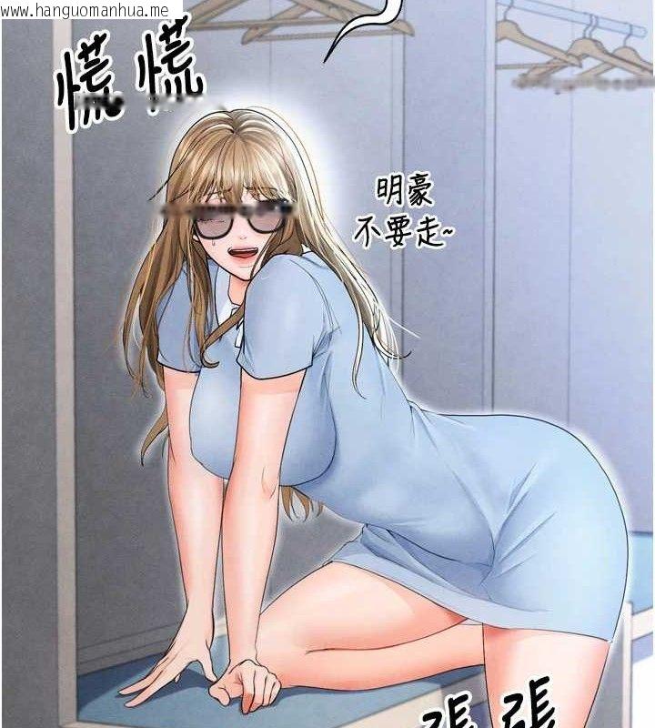 韩国漫画足球型男脱单指南韩漫_足球型男脱单指南-第7话-啦啦队女神的诡计在线免费阅读-韩国漫画-第5张图片