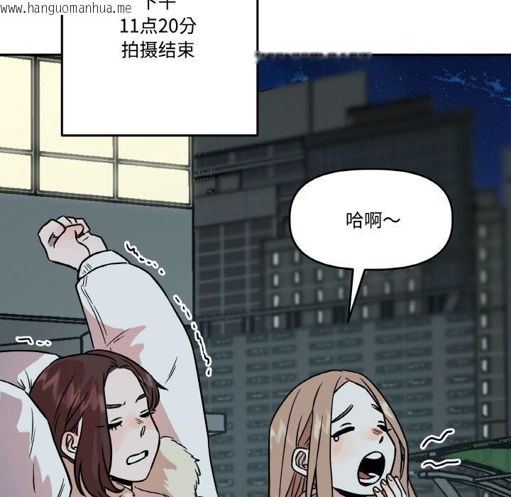 韩国漫画附属品少女的叛逆期韩漫_附属品少女的叛逆期-第4话在线免费阅读-韩国漫画-第127张图片
