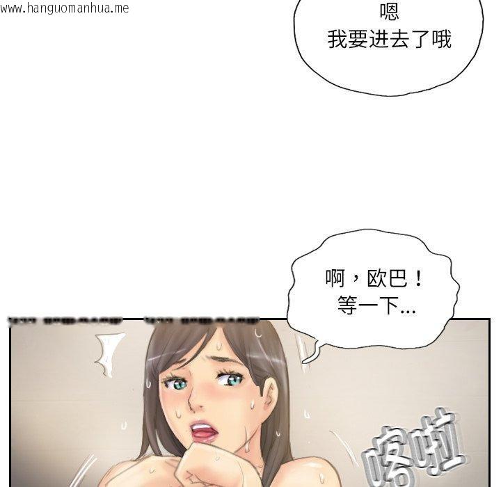 韩国漫画灵魂互换韩漫_灵魂互换-第39话在线免费阅读-韩国漫画-第79张图片