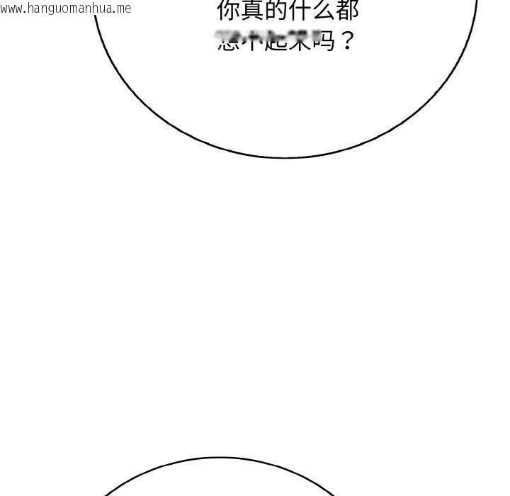 韩国漫画再爱我一次韩漫_再爱我一次-第22话在线免费阅读-韩国漫画-第91张图片