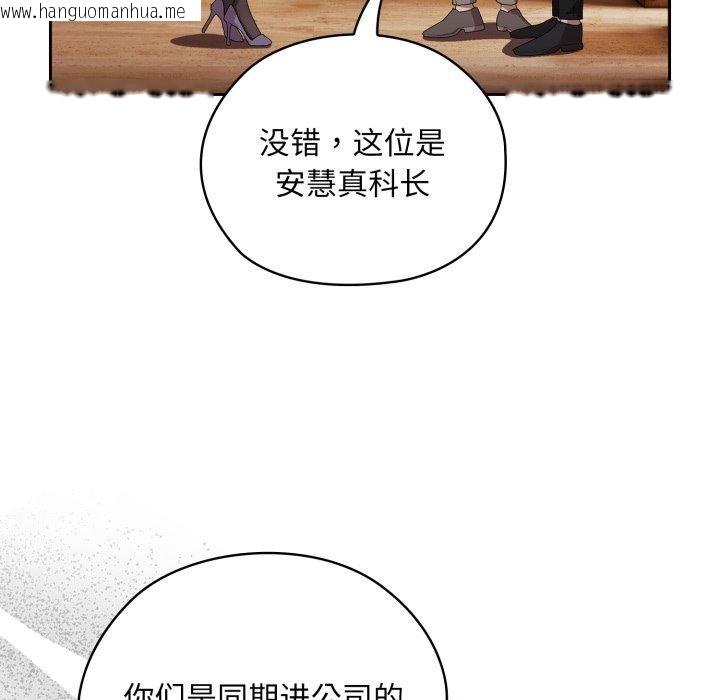 韩国漫画大企业里的小秘密/在大企业当废柴韩漫_大企业里的小秘密/在大企业当废柴-第41话在线免费阅读-韩国漫画-第99张图片