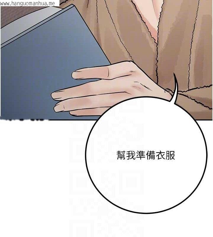 韩国漫画已婚学生想坏坏韩漫_已婚学生想坏坏-第38话-约老师开房间在线免费阅读-韩国漫画-第102张图片