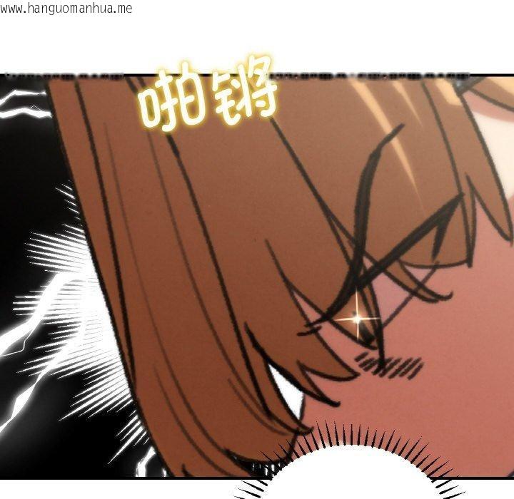 韩国漫画危险同学会韩漫_危险同学会-第72话在线免费阅读-韩国漫画-第105张图片