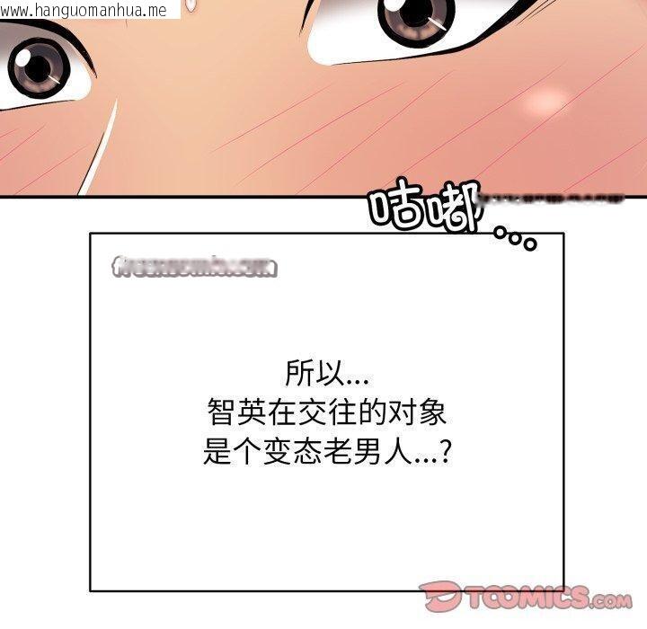 韩国漫画再爱我一次韩漫_再爱我一次-第20话在线免费阅读-韩国漫画-第140张图片