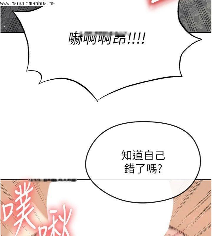 韩国漫画足球型男脱单指南韩漫_足球型男脱单指南-第15话-网球女神的秘密癖好在线免费阅读-韩国漫画-第142张图片