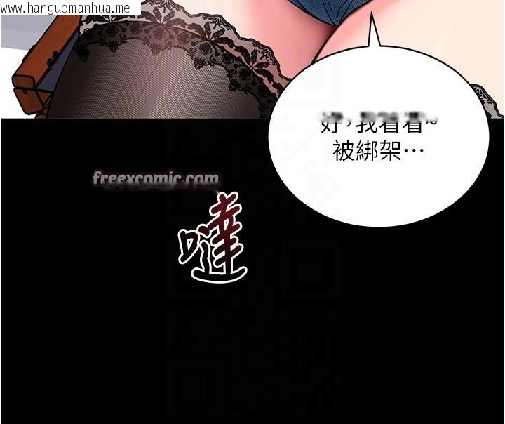 韩国漫画拜脱拜脱App韩漫_拜脱拜脱App-第19话-临场感十足的捆绑游戏在线免费阅读-韩国漫画-第112张图片