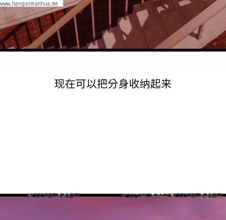 韩国漫画分身使我无限变强韩漫_分身使我无限变强-第18话在线免费阅读-韩国漫画-第10张图片