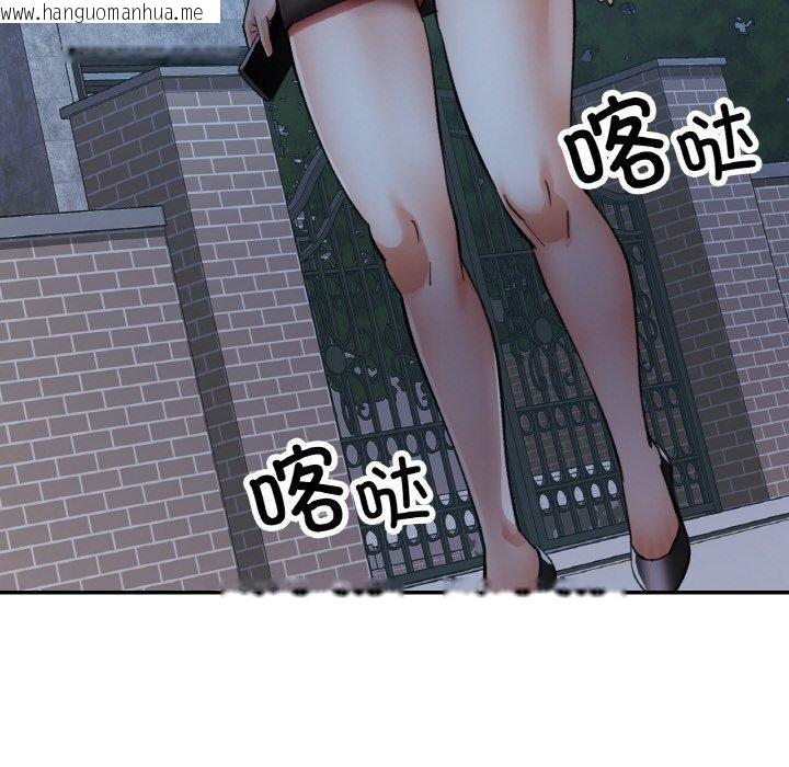 韩国漫画已嫁人的她韩漫_已嫁人的她-第31话在线免费阅读-韩国漫画-第92张图片