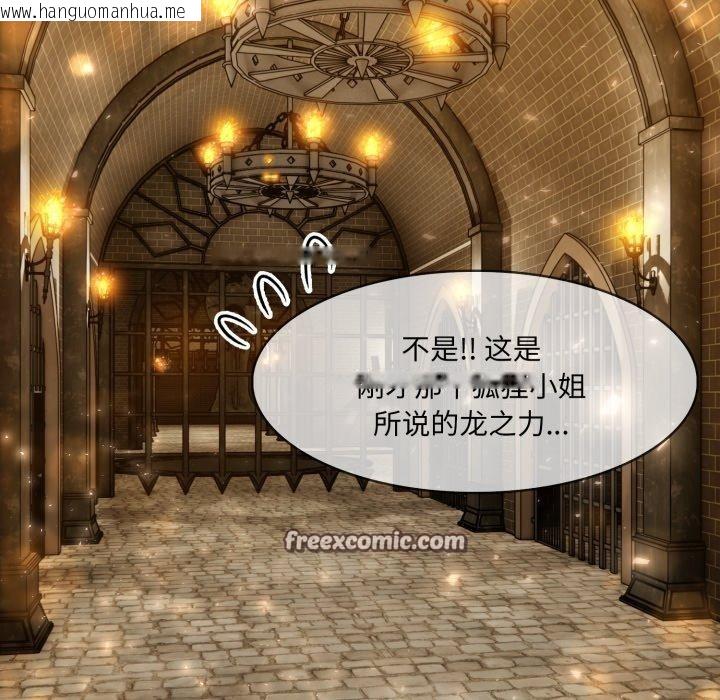 韩国漫画异世界骑士团长韩漫_异世界骑士团长-第19话在线免费阅读-韩国漫画-第56张图片