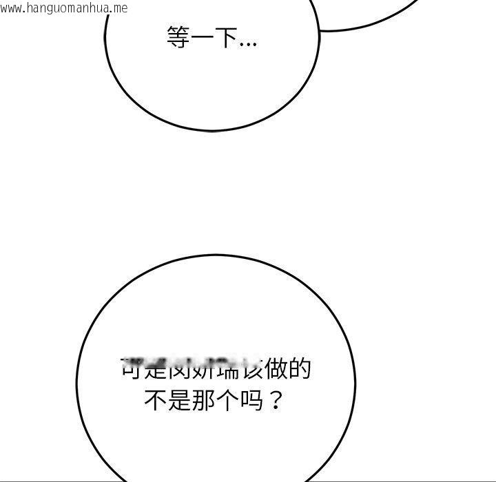 韩国漫画婚姻束缚韩漫_婚姻束缚-第37话在线免费阅读-韩国漫画-第68张图片