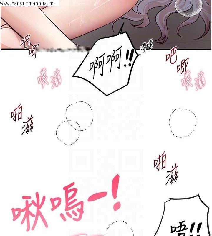 韩国漫画Beautiful-Days韩漫_Beautiful-Days-第36话-驯服荡妇在线免费阅读-韩国漫画-第104张图片