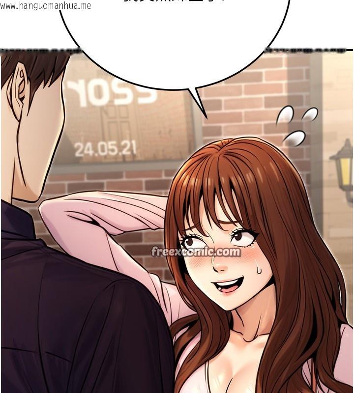 韩国漫画公务员的桃色副业韩漫_公务员的桃色副业-第22话-为什么你能控制我的跳蛋?在线免费阅读-韩国漫画-第14张图片