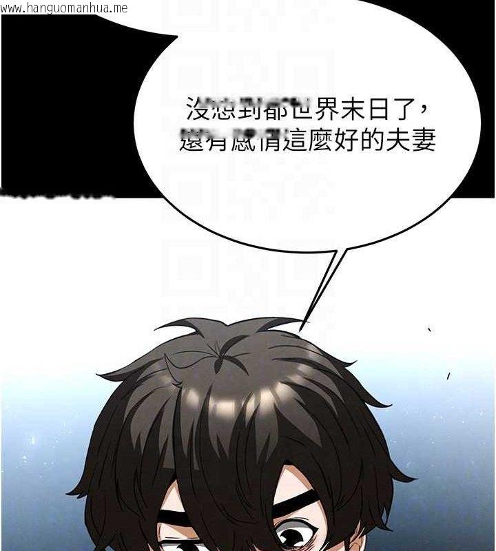 韩国漫画末日雕堡韩漫_末日雕堡-第30话-用性爱补全我们的关系在线免费阅读-韩国漫画-第97张图片