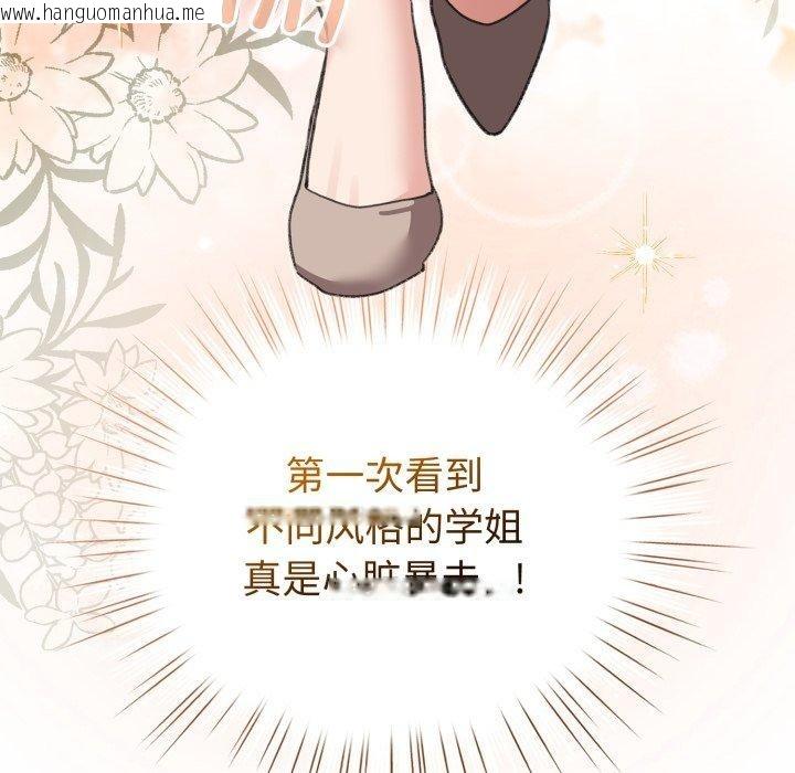 韩国漫画配角的生存任务韩漫_配角的生存任务-第19话在线免费阅读-韩国漫画-第117张图片