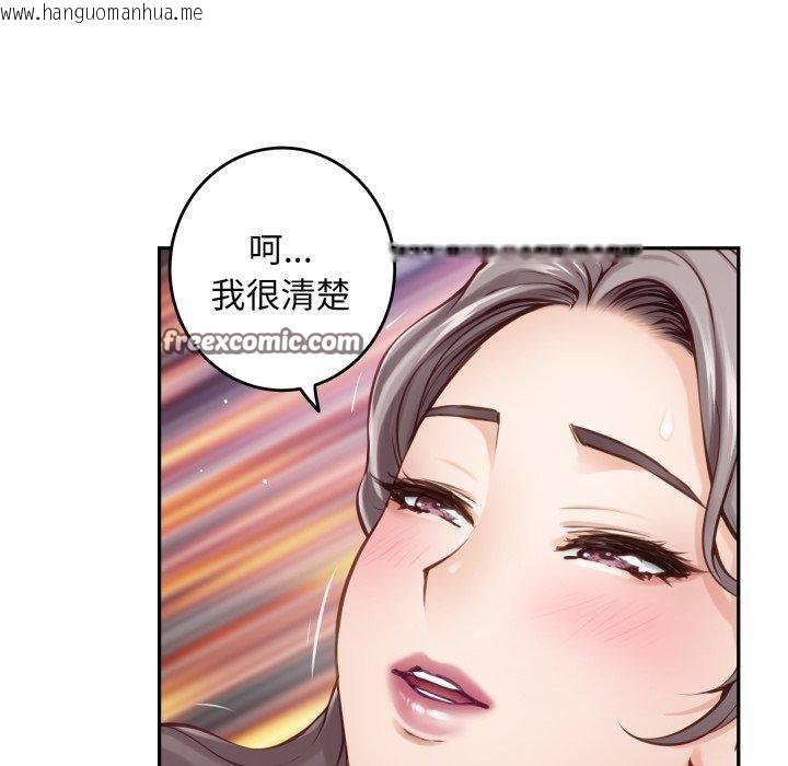 韩国漫画极乐之神韩漫_极乐之神-第47话在线免费阅读-韩国漫画-第98张图片