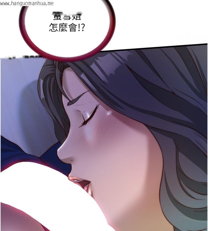 韩国漫画民宿精营中韩漫_民宿精营中-第14话-拜托帮我安抚小老弟!!在线免费阅读-韩国漫画-第100张图片