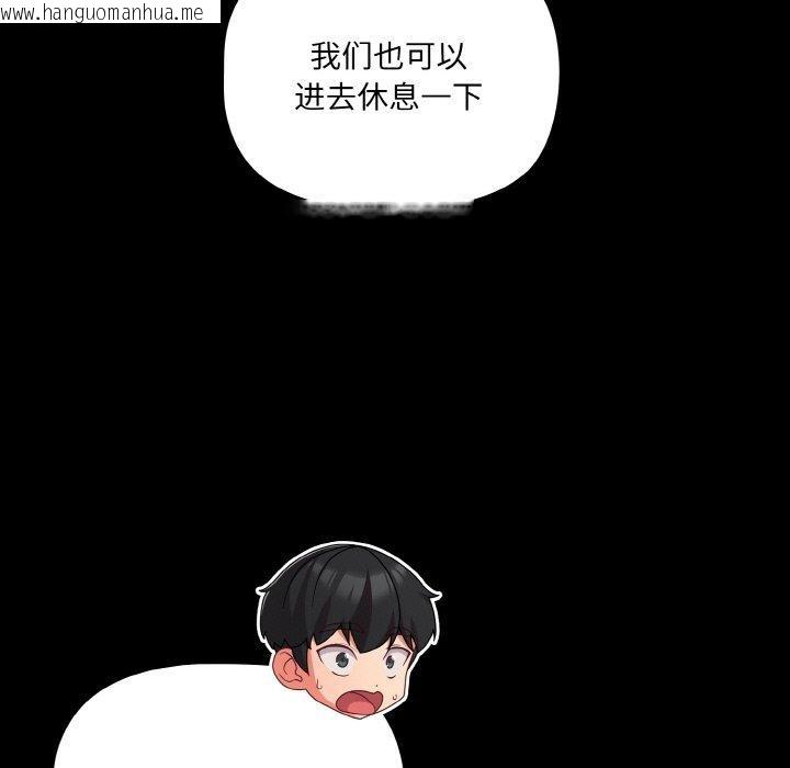 韩国漫画幸福来得太突然韩漫_幸福来得太突然-第26话在线免费阅读-韩国漫画-第95张图片