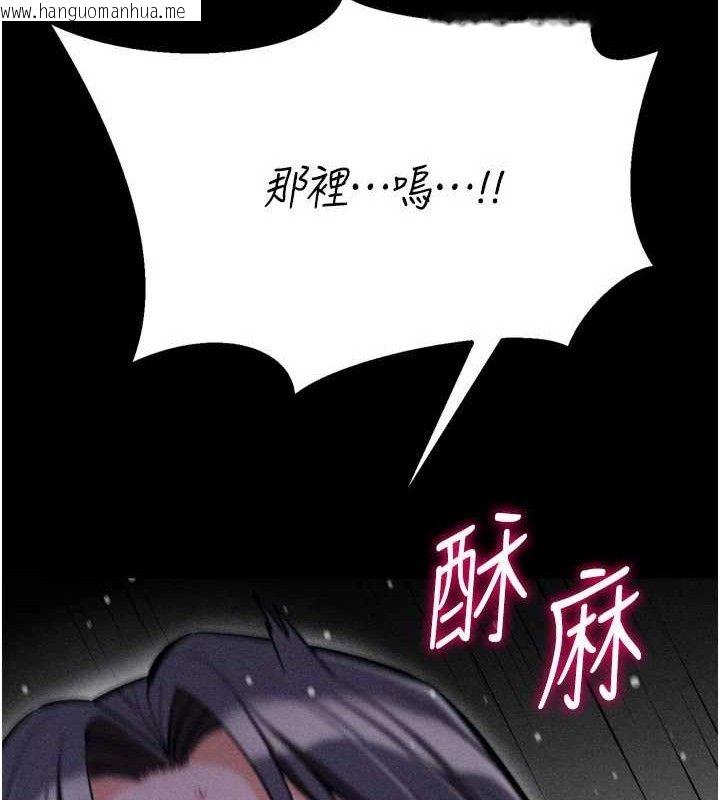 韩国漫画选手村:母猪调教韩漫_选手村:母猪调教-第30话-妳跟那些烂货完全不一样在线免费阅读-韩国漫画-第169张图片