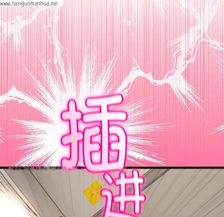 韩国漫画与初恋的意外同居韩漫_与初恋的意外同居-第18话在线免费阅读-韩国漫画-第119张图片