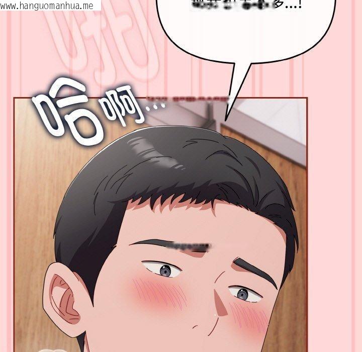 韩国漫画爱上你也好韩漫_爱上你也好-第19话在线免费阅读-韩国漫画-第63张图片