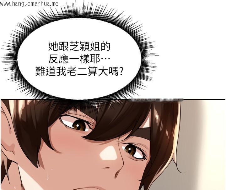 韩国漫画里长孙子开麦啦韩漫_里长孙子开麦啦-第12话-偷吃外遇专用奶在线免费阅读-韩国漫画-第127张图片