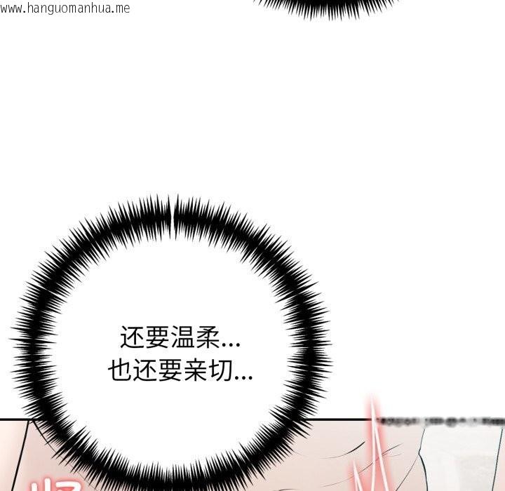 韩国漫画夫妇游戏韩漫_夫妇游戏-第31话在线免费阅读-韩国漫画-第102张图片