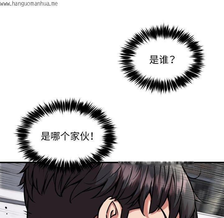 韩国漫画新都市外卖员韩漫_新都市外卖员-第49话在线免费阅读-韩国漫画-第102张图片