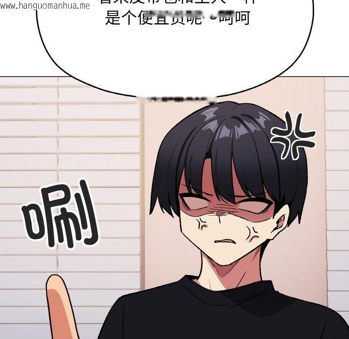 韩国漫画缺德邻居难相处韩漫_缺德邻居难相处-第38话在线免费阅读-韩国漫画-第39张图片
