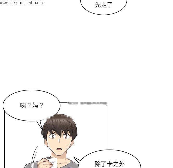 韩国漫画轻触!-解除封印韩漫_轻触!-解除封印-第13话在线免费阅读-韩国漫画-第89张图片