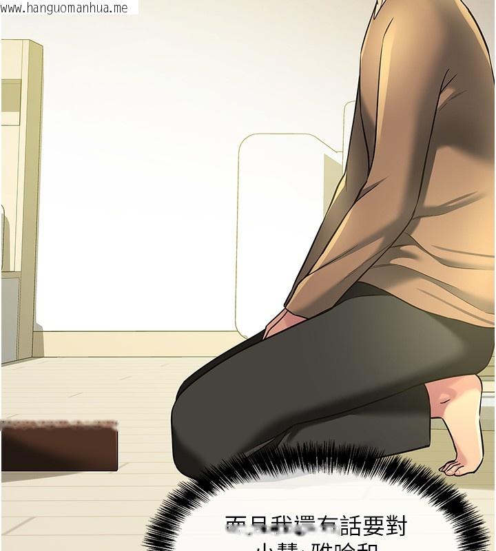 韩国漫画洞洞杂货店韩漫_洞洞杂货店-第132话-今天可以不戴套喔在线免费阅读-韩国漫画-第70张图片