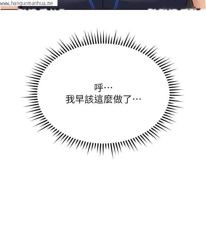 韩国漫画鲁蛇社畜的金手指韩漫_鲁蛇社畜的金手指-第26话-破例为你「特别服务」在线免费阅读-韩国漫画-第173张图片