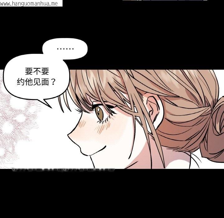 韩国漫画附属品少女的叛逆期韩漫_附属品少女的叛逆期-第1话在线免费阅读-韩国漫画-第81张图片