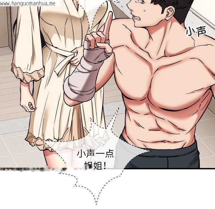 韩国漫画新都市外卖员韩漫_新都市外卖员-第49话在线免费阅读-韩国漫画-第20张图片