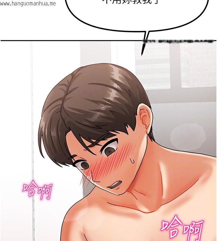 韩国漫画我家的女房客韩漫_我家的女房客-第4话-姐姐来帮你破处在线免费阅读-韩国漫画-第113张图片