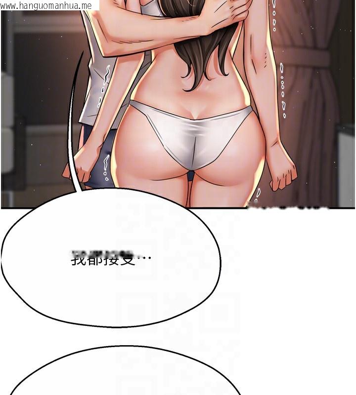韩国漫画痒乐多阿姨韩漫_痒乐多阿姨-第66话-我们…到此为止吧在线免费阅读-韩国漫画-第100张图片