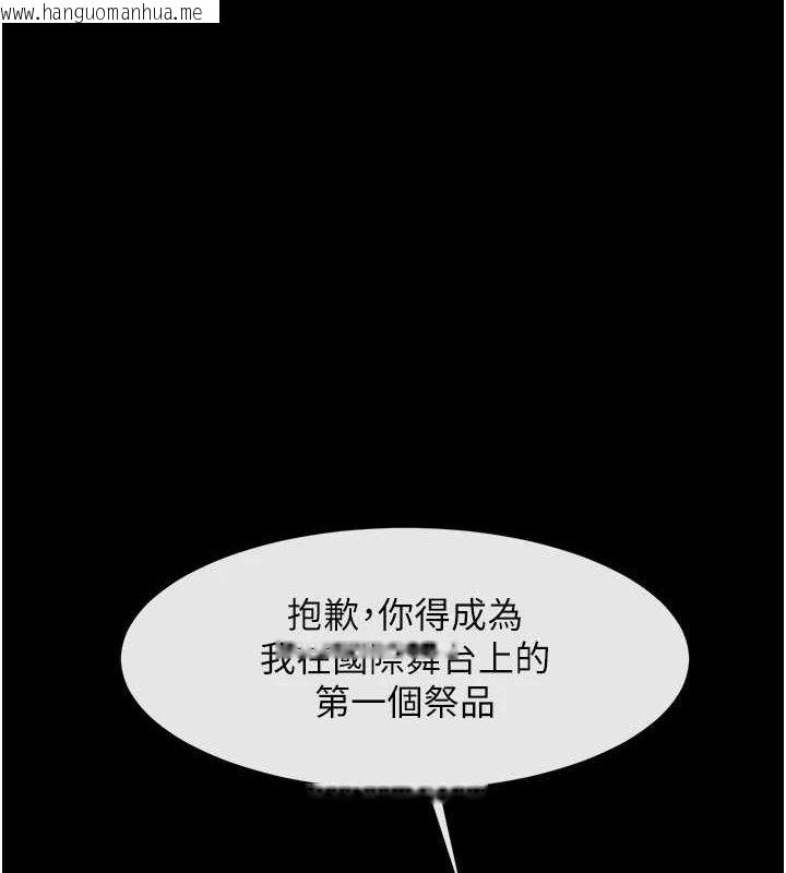 韩国漫画炸裂吧!巨棒韩漫_炸裂吧!巨棒-第81话-高手过招，水花四溅在线免费阅读-韩国漫画-第1张图片
