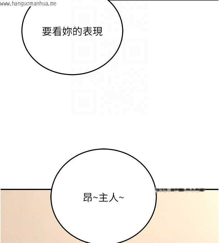 韩国漫画公务员的桃色副业韩漫_公务员的桃色副业-第20话-家中坐拥炮友跟母狗在线免费阅读-韩国漫画-第58张图片