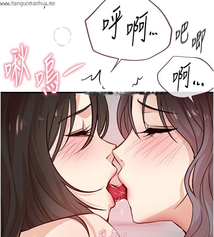 韩国漫画Beautiful-Days韩漫_Beautiful-Days-第37话-妳舔肉棒、妳舔蛋蛋在线免费阅读-韩国漫画-第71张图片