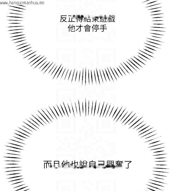 韩国漫画恶次人生韩漫_恶次人生-第30话-我会让你先射出来!在线免费阅读-韩国漫画-第19张图片