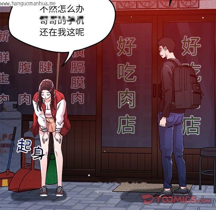 韩国漫画恋人未满韩漫_恋人未满-第52话在线免费阅读-韩国漫画-第123张图片