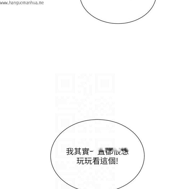 韩国漫画网红女老师韩漫_网红女老师-第20话-无果的暧昧在线免费阅读-韩国漫画-第33张图片