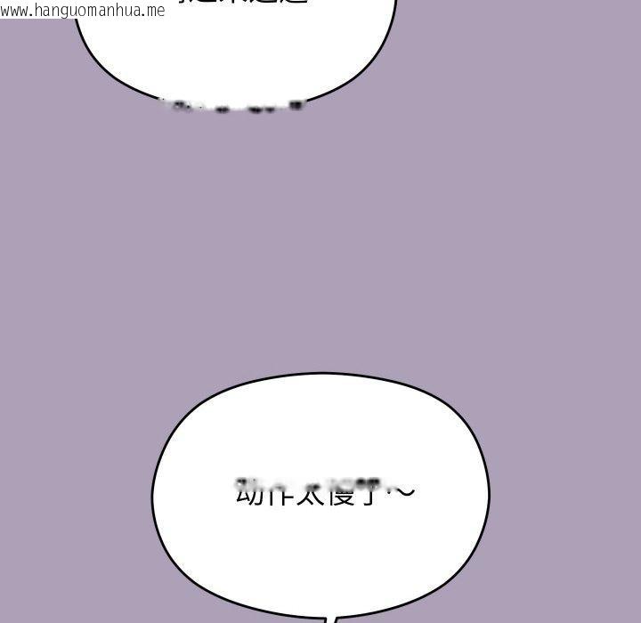 韩国漫画分身使我无限变强韩漫_分身使我无限变强-第20话在线免费阅读-韩国漫画-第95张图片